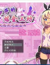 805 - 温尔莎的炼金工坊 ウルザの調合部屋 V1.0.0 日式RPG完整精翻汉化硬盘版