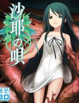 156 - 沙耶之歌 沙耶の唄 硬盘去广告纯净版