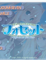 147 - Fossette Cafe au Le Ciel Bleu中文汉化免CD补丁全CG存档硬盘版+手册网盘下载
