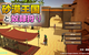 A1976 - 沙漠王国与奴隶猎手 The Desert Kingdom Final 砂漠王国と奴○狩り v0.9.14.20250312 免安装中文版[3.31GB]