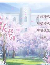 299 - Sakura 雪月华 花鳥風月プレミアムエディション中文汉化硬盘版下载