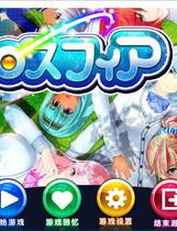 404 - 性运魔球 セクロスフィア 简体中文汉化硬盘版百度网盘高速下载