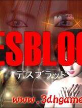 017 - 欲望之血1 DESBLOOD1 日文光盘版微云网盘&百度网盘高速下载地址