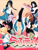 074 - 性感海茶4 らぶデス4日文完整去码解码免DVD硬盘版+存档网盘高速下载